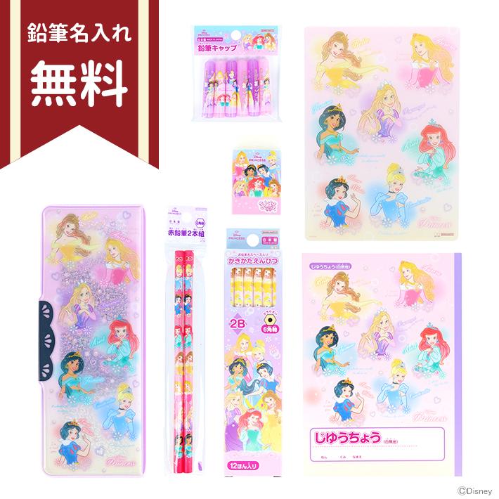 【お急ぎの方 お問い合わせ下さい】ディズニープリンセス 文具色々出品待機中 Disney ディズニープリンセス 文具セット 7点セット