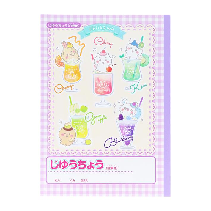 ちいかわ　7点セット サンスター文具 ちいかわ 文具セット 7点セット 4901770775173 新入学