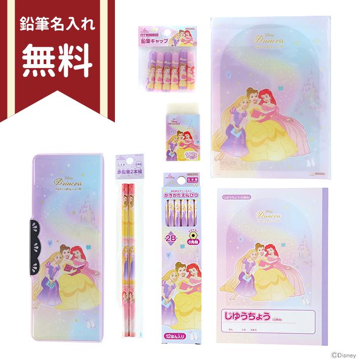 サンスター文具 ディズニープリンセス 文具セット 7点セット