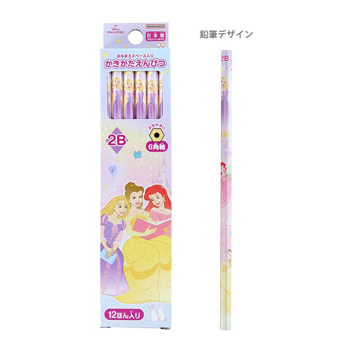 サンスター文具 ディズニープリンセス 文具セット 7点セット