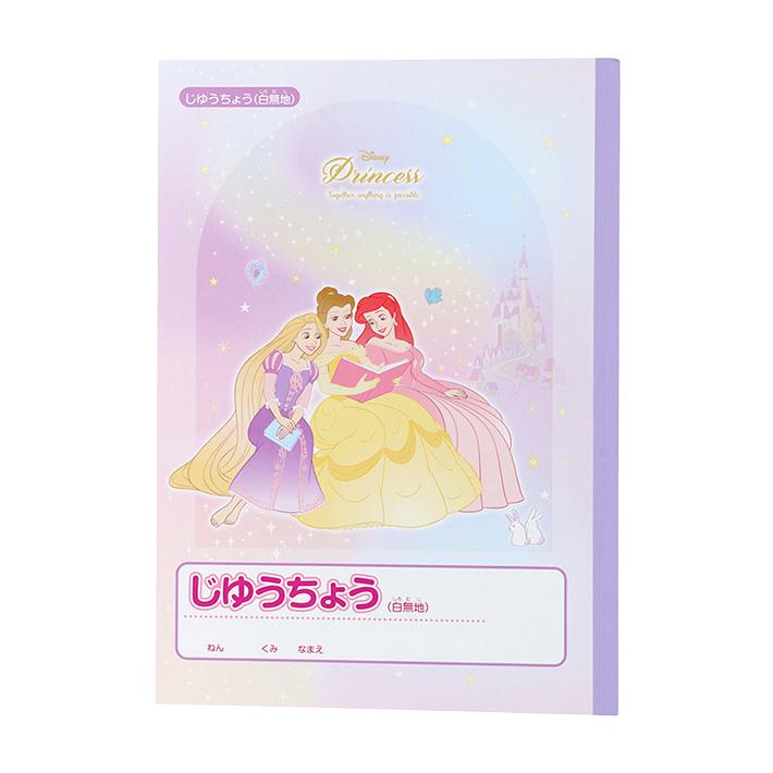 サンスター文具 ディズニープリンセス 文具セット 7点セット