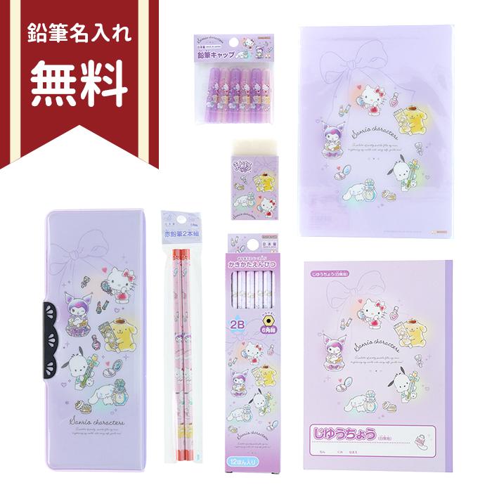 サンスター文具 サンリオキャラクターズ 文具セット 7点セット