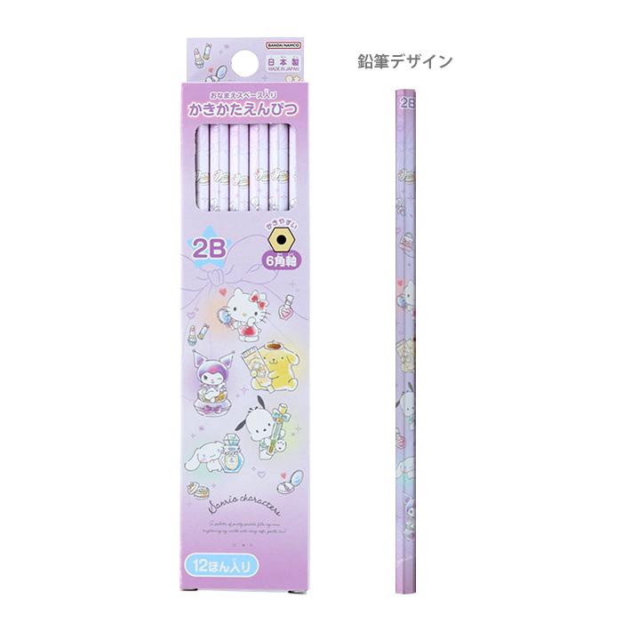 サンスター文具 サンリオキャラクターズ 文具セット 7点セット