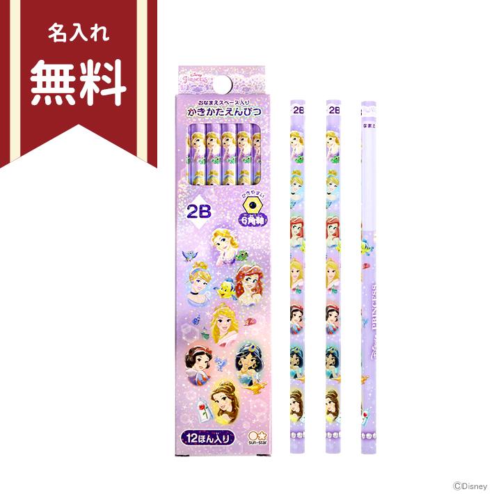 ディズニー プリンセス かきかた鉛筆 2b 六角軸 12本組 名入れ無料 新入学文具 M便 1 4 シブヤ文具 通販 Paypayモール