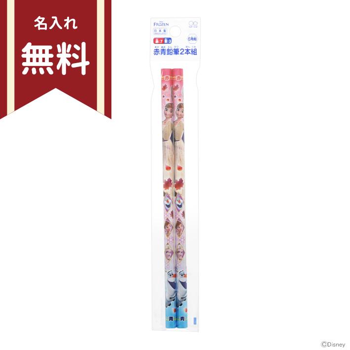 ディズニー アナと雪の女王 赤青鉛筆 六角軸 2本組 4901770664347 新入学文具 名入れ無料 M便 1 15 シブヤ文具 通販 Paypayモール