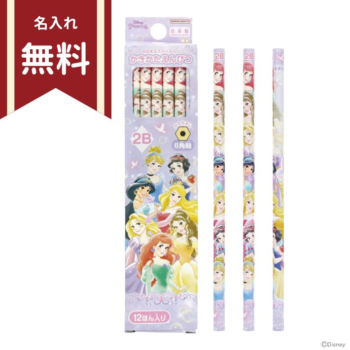 ディズニー プリンセス かきかた鉛筆 2b 六角軸 12本組 新入学文具 名入れ無料 M便 1 6 S シブヤ文具 通販 Yahoo ショッピング