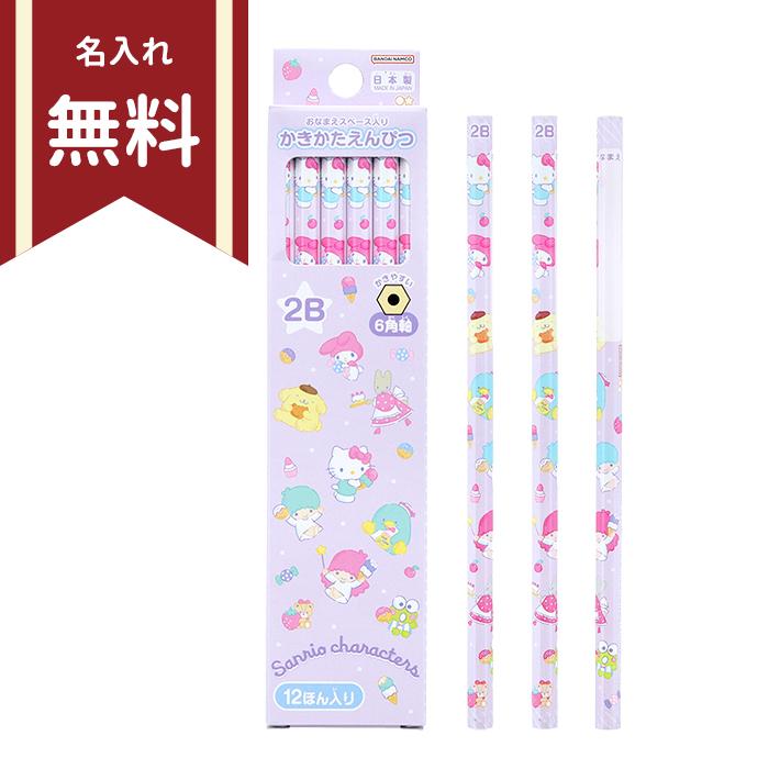 サンリオデザイン 2B鉛筆 １本６０円 sanrio（サンリオ） サンリオキャラクターズ かきかた鉛筆 2B 六角軸