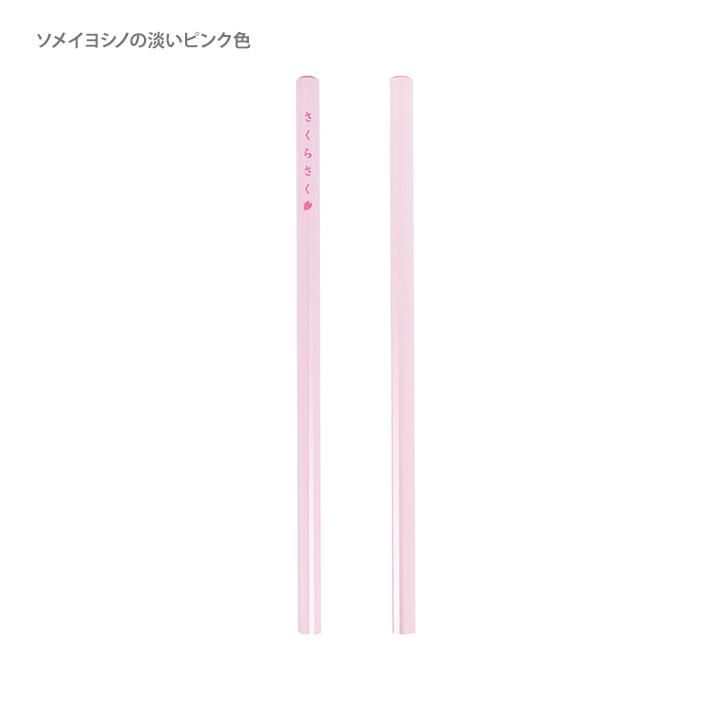 さくらさくえんぴつ HB さくら軸 2本入り 4901770773902 [M便 1/6