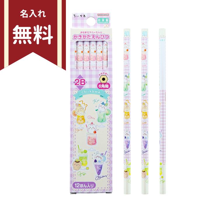 サンスター文具 ちいかわ かきかた鉛筆 2B 六角軸 12本組