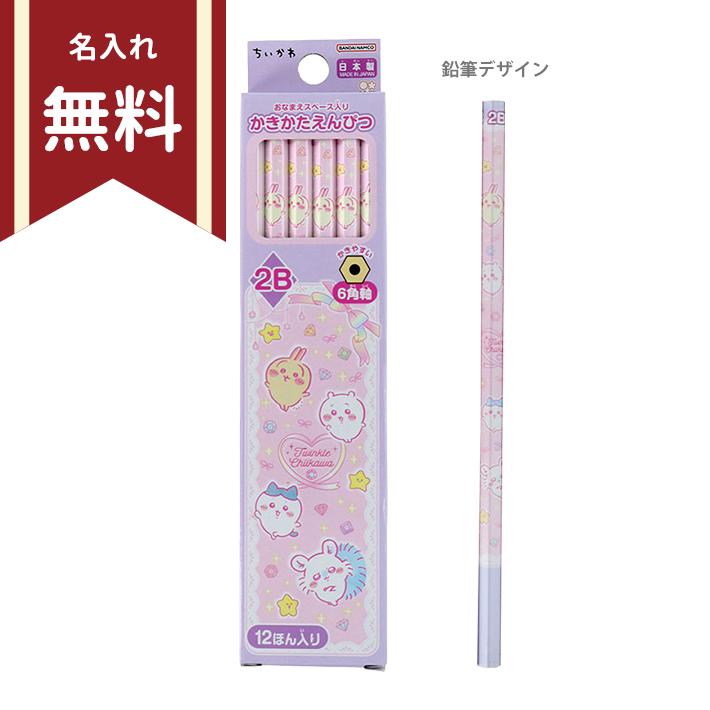 サンスター文具 ちいかわ かきかた鉛筆 2B 六角軸 12本組