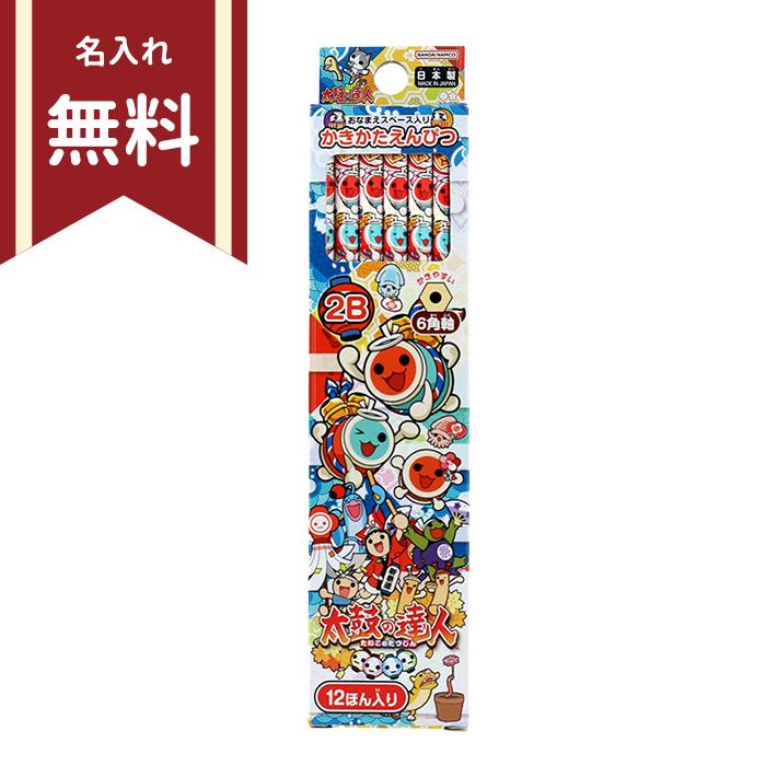 サンスター文具 太鼓の達人 かきかた鉛筆 2B 六角軸 12本組