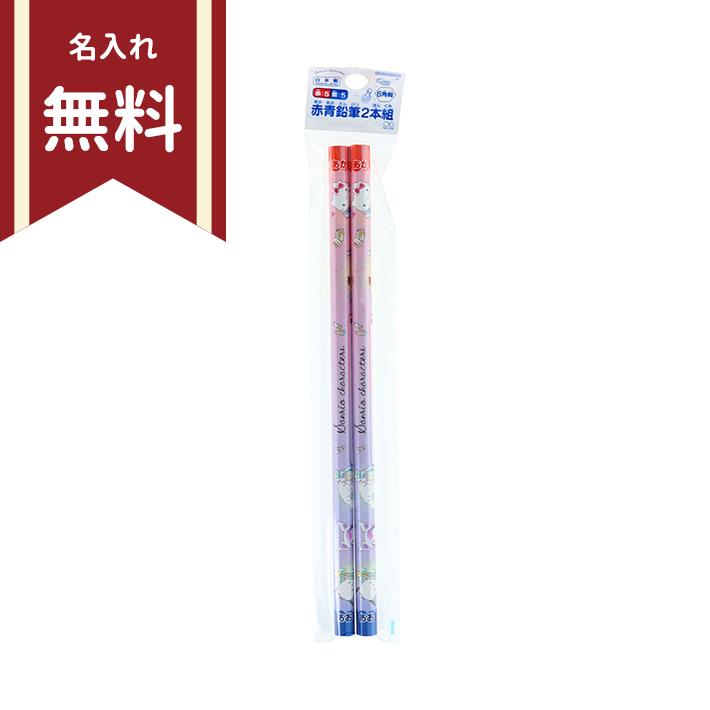 サンスター文具 サンリオキャラクターズ 赤青鉛筆 六角軸 2本組