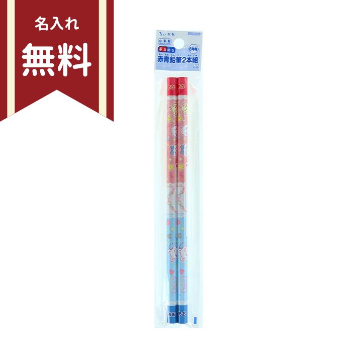 サンスター文具 ちいかわ 赤青鉛筆 六角軸 2本組 4901770690292 新入学
