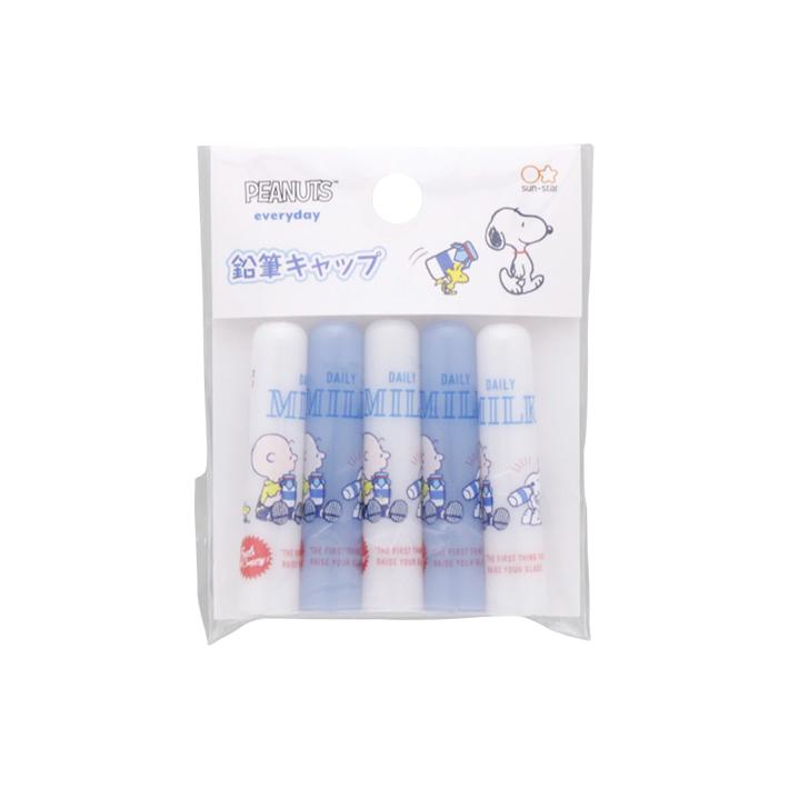 サンスター文具 スヌーピー 鉛筆キャップ 5本組 PN ミルクスタンド