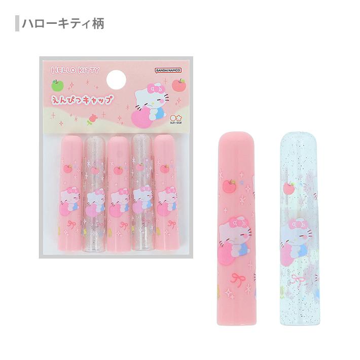 sanrio（サンリオ） サンリオキャラクターズ 鉛筆キャップ 5本組 [M便