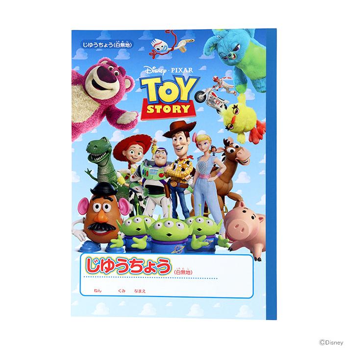 サンスター文具 ディズニー トイ・ストーリー 自由帳 B5 4901770696935