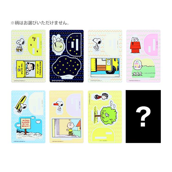 SNOOPY（スヌーピー） アクリルスタンド 8種類のうちどれが届くかはお