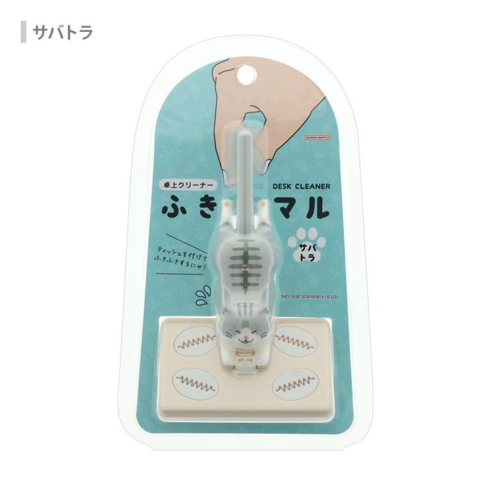サンスター文具 卓上クリーナー ふきマル 4柄 [M便 1/1] : シブヤ文具