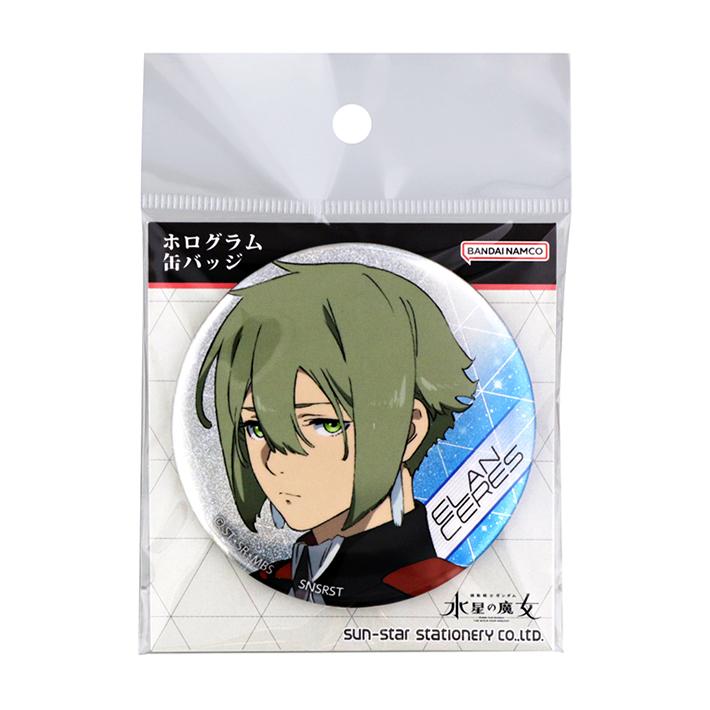 ガンダム 機動戦士ガンダム 水星の魔女 ホログラム缶バッジ エラン柄