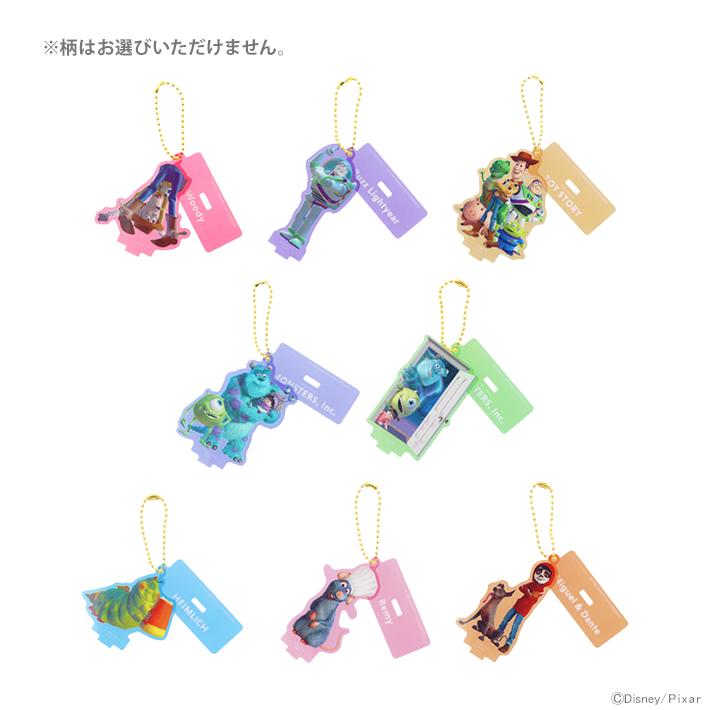 PIXAR ディズニー ピクサー アクスタキーホルダー 8種類のうちどれが