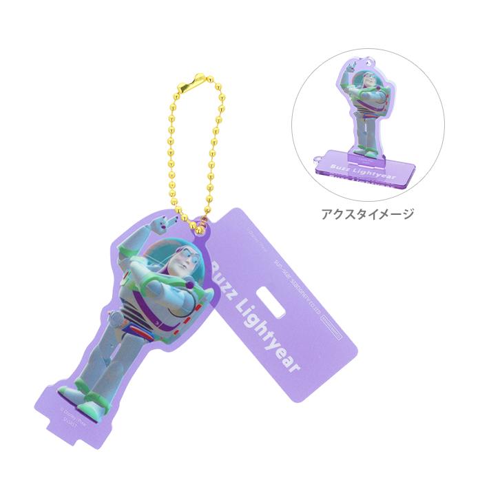 PIXAR ディズニー ピクサー アクスタキーホルダー 8種類のうちどれが