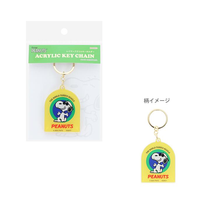 サンスター文具 スヌーピー レイヤーアクリルキーホルダー イエロー