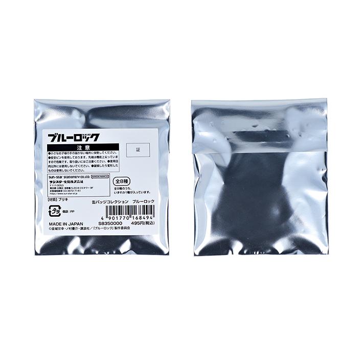 ブルーロック 缶バッジコレクション 1BOX 8個入り 4901770168494 ブルーロック 缶バッジコレクション 1BOX 8個入り 4901770168494