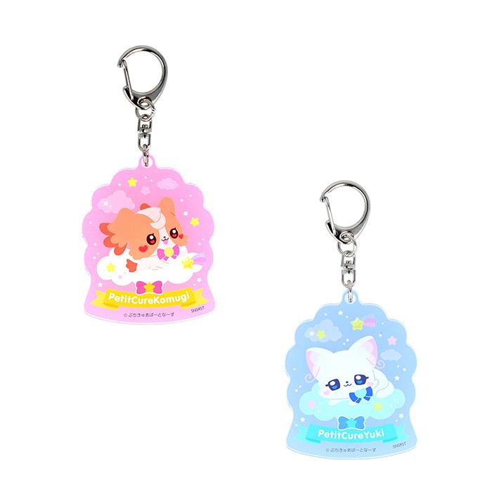 サンスター文具 ぷちきゅあ〜Precure Fairies〜 アクリルキーホルダー