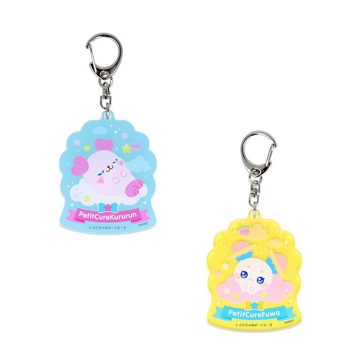 サンスター文具 ぷちきゅあ〜Precure Fairies〜 アクリルキーホルダー