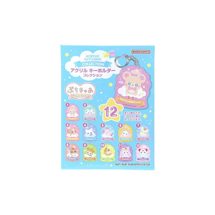 サンスター文具 ぷちきゅあ〜Precure Fairies〜 アクリルキーホルダー