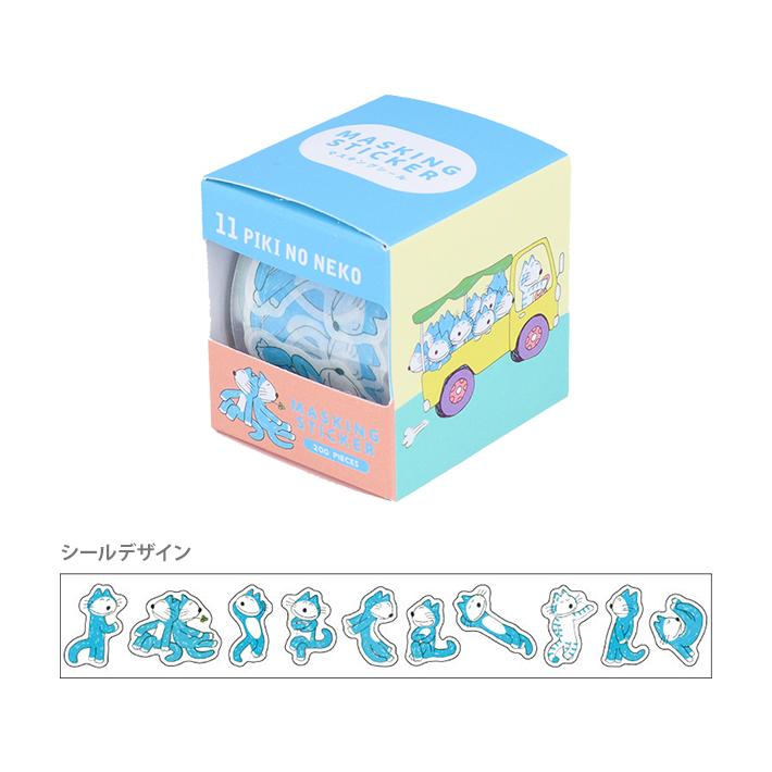 サンスター文具 11ぴきのねこ ボックス入りマスキングシール 全身柄