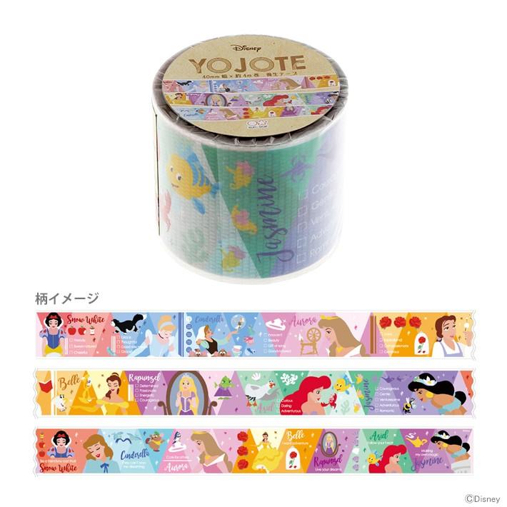 ディズニー プリンセス ヨジョテ 養生テープ シブヤ文具 通販 Paypayモール