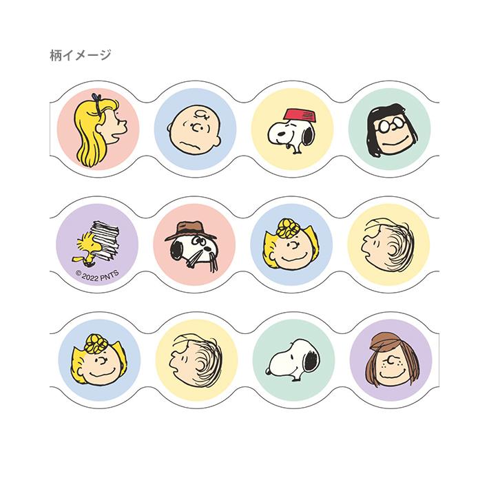 サンスター文具 スヌーピー ダイカットマスキングテープ 相関図