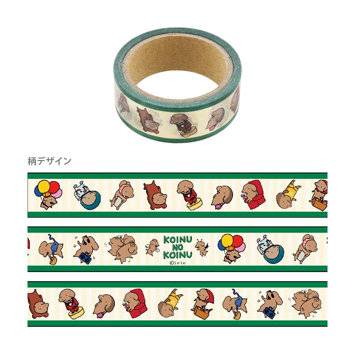 サンスター文具 子犬のこいぬ マスキングテープ いろいろ犬柄