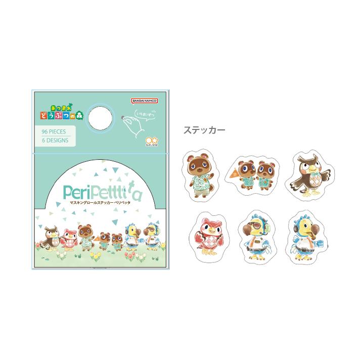 サンスター文具 あつまれどうぶつの森 ペリペッタ グリーン
