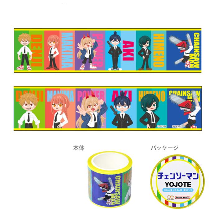 チェンソーマン 養生テープ ヨジョテープ デンジ マキマ 悪魔 マスキングテープ 楽天市場】【最大2000円OFFクーポン＆ポイント最大10倍