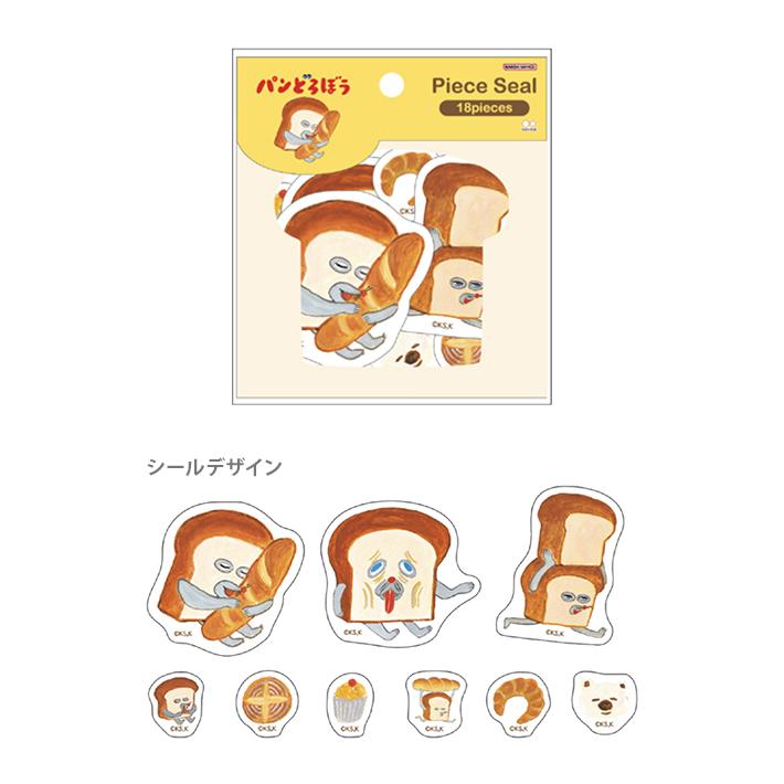 サンスター文具 パンどろぼう ピースシール B柄 4901770723907 [M便 1