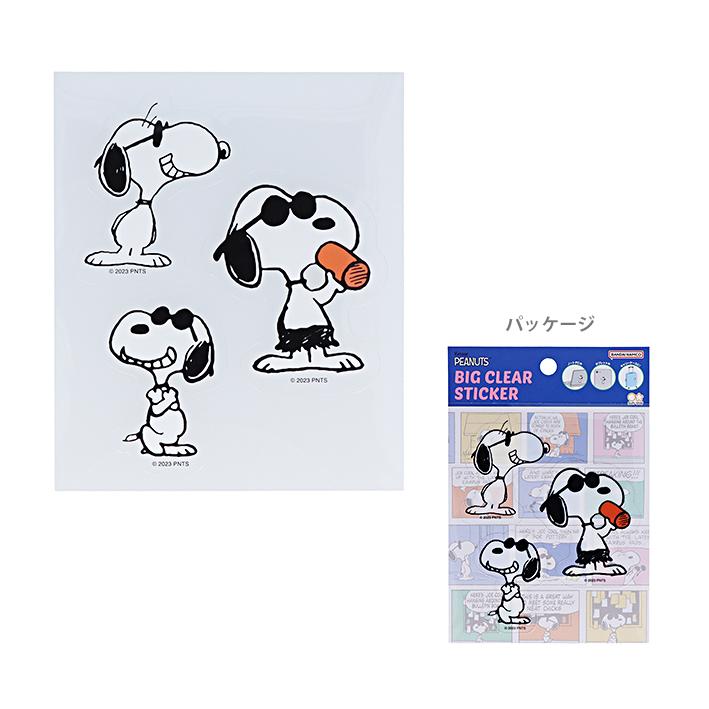 サンスター文具 スヌーピー ビッグクリアステッカー ジョー・クール柄