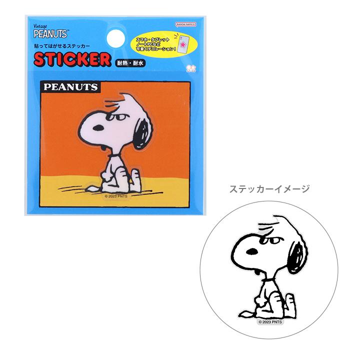 SNOOPY - スヌーピー貼ってはがせるステッカー スヌーピーの人気グッズ「貼ってはがせるステッカー」が今なら全