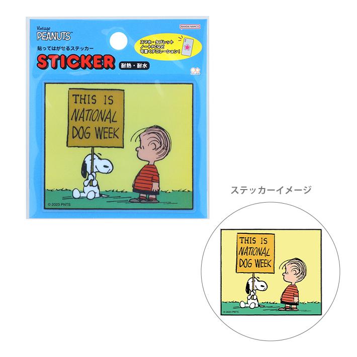 サンスター文具 スヌーピー 貼ってはがせるステッカー 看板柄