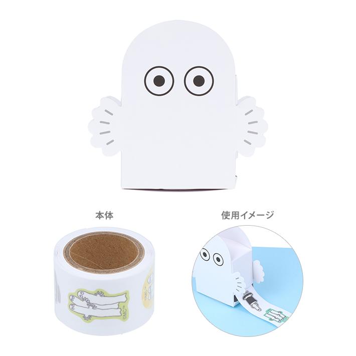 サンスター文具 ムーミン ボックスロールマスキングシール