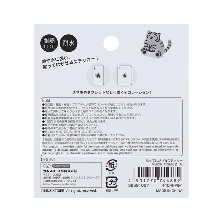 週末限定価格！！非売品ステッカー付【イベント限定カラーセット