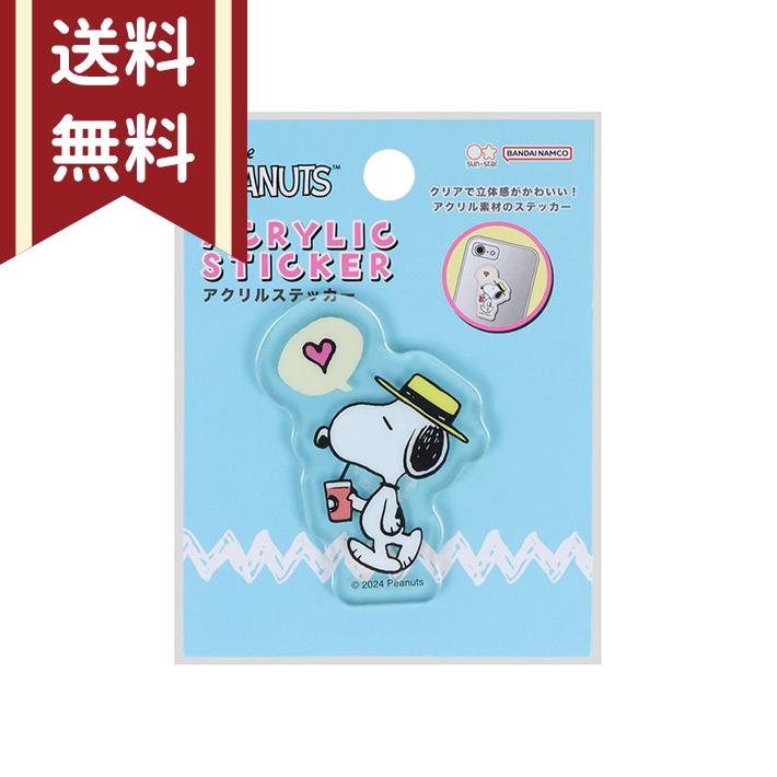 SNOOPY - スヌーピーアクリルステッカー MOOMIN スヌーピー アクリルステッカー 1 4901770746104 [M便 1