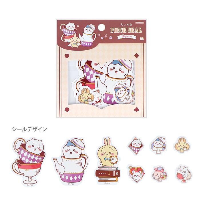 サンスター文具 ちいかわ ピースシール ワンダーランド柄