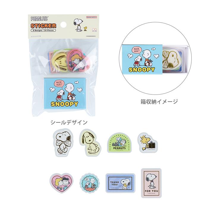 サンスター文具 スヌーピー ボックス入フレークシール ライトブルー