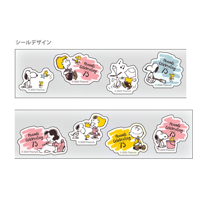 SNOOPY スヌーピー PEANUTS 75周年 ボックス入りマスキング