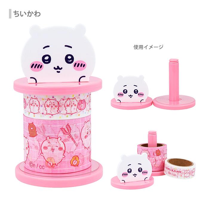 サンスター文具 ちいかわ テープホルダーセット 15mm幅 30mm幅 4柄 [M