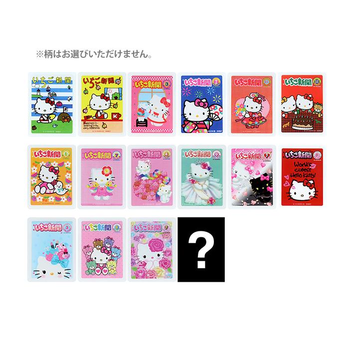 レア‼️キティご当地ステッカー　いちご新聞　2001年7月10日 通巻402号 ハローキティご当地ステッカー いちご新聞 2001年7月10日 通巻402号