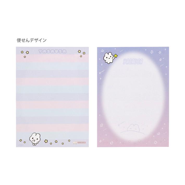 サンスター文具 やさうさちゃん ミニレターセット おねむ柄