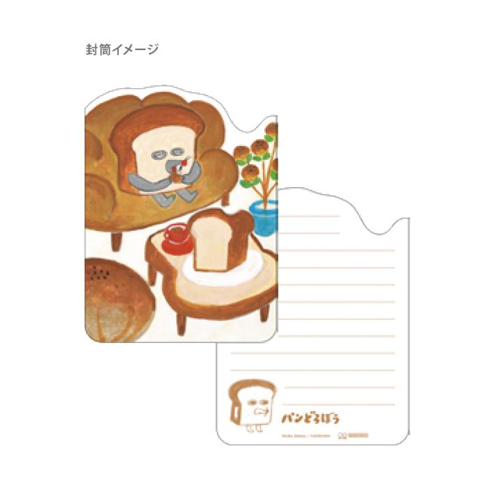 サンスター文具 パンどろぼう ダイカットレターセット B柄